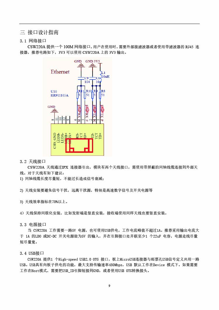 9飞睿智能CSW220A远距离WiFi模块.jpg 9飞睿智能CSW220A远距离WiFi模块.jpg